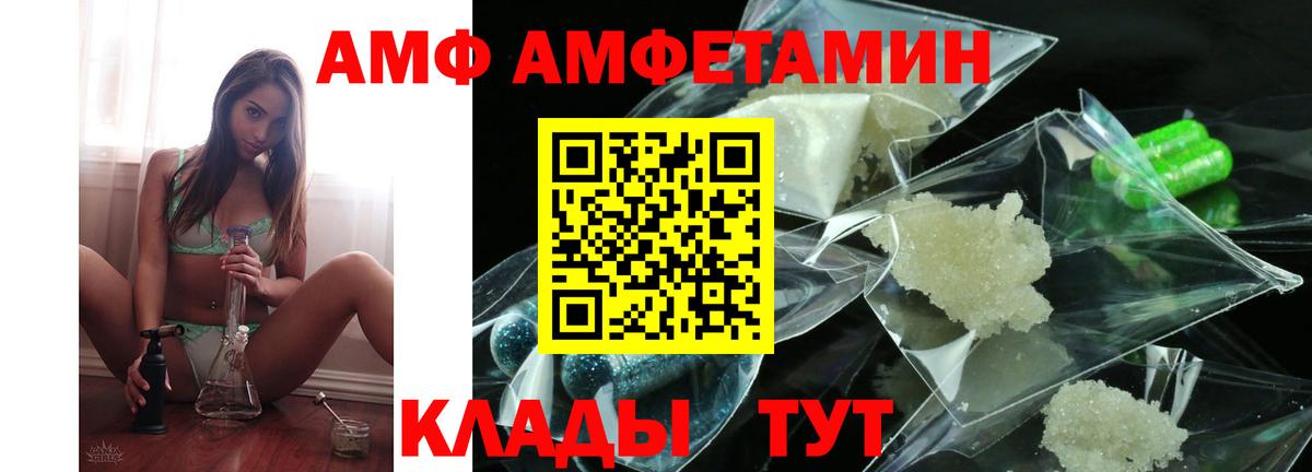 Амфетамин Premium  Вход с VPN  Amphetamine  Ростов-на-Дону 