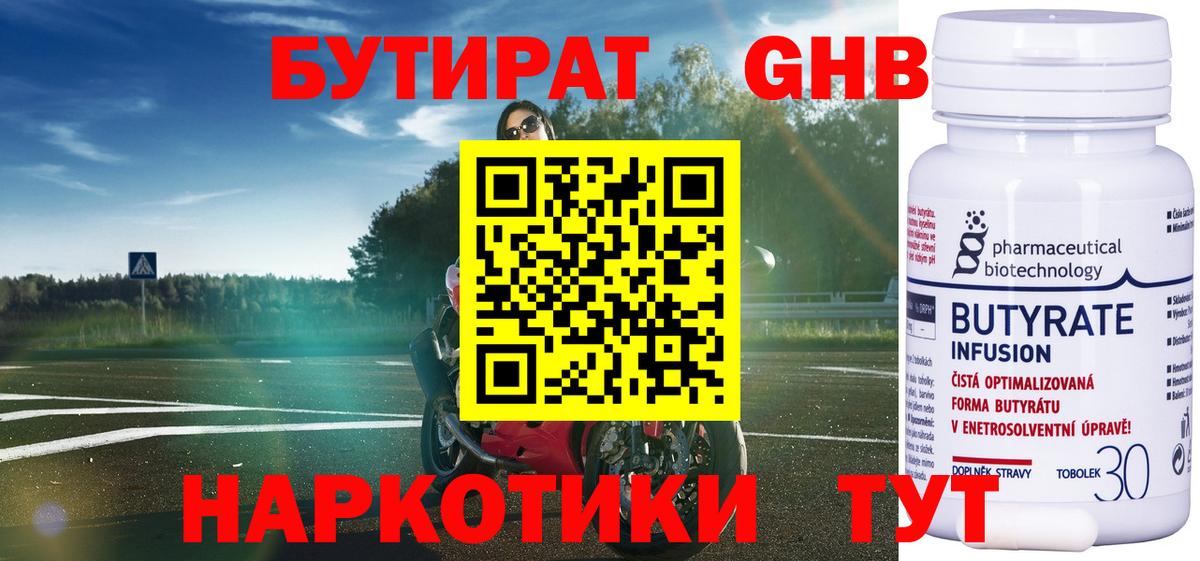 БУТИРАТ бутик Ростов-на-Дону