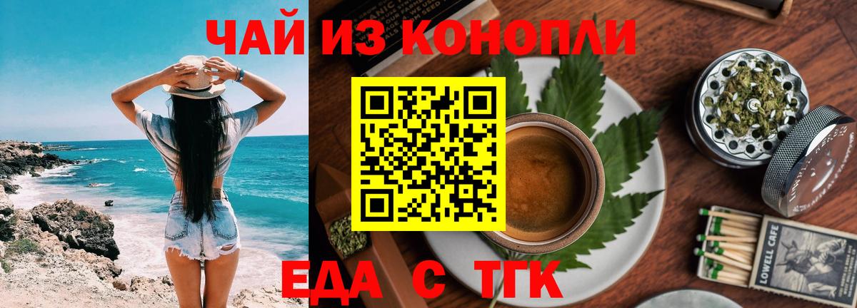 Cannafood конопля  Вход с VPN  Ростов-на-Дону 