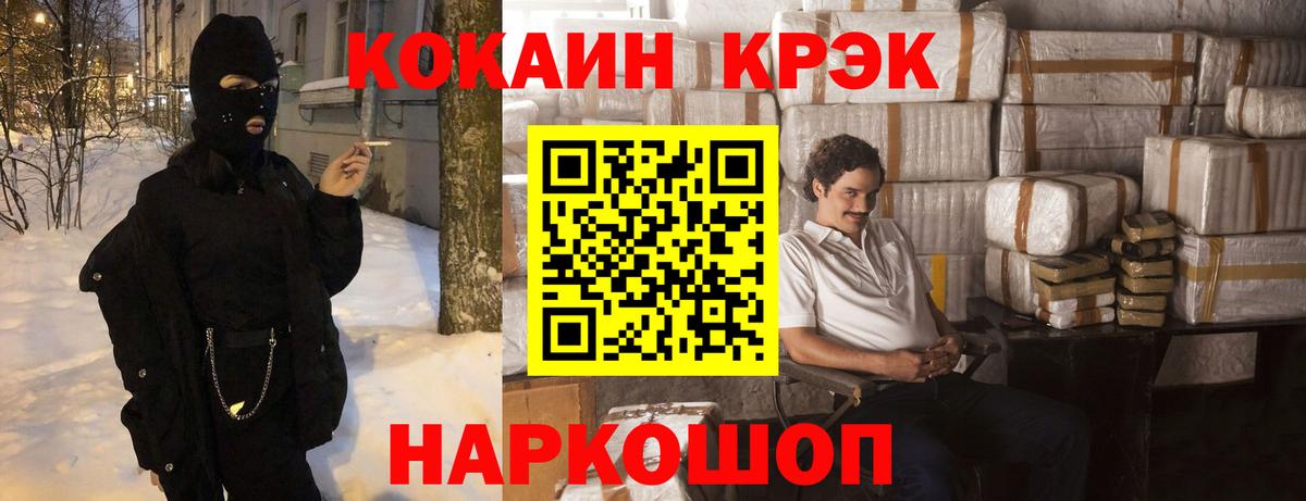 Ростов-на-Дону  КОКАИН 98%  Cocaine  хочу   Вход с VPN  КОКАИН Columbia 