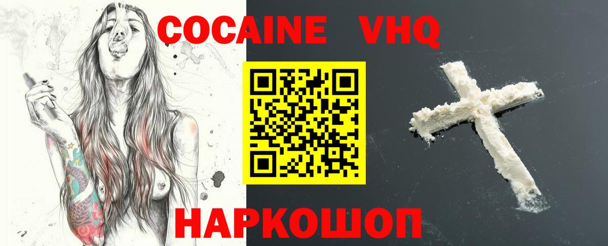Cocaine Fish Scale Ростов-на-Дону