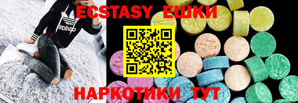 ЭКСТАЗИ TESLA  Вход с VPN  Ростов-на-Дону  Ecstasy TESLA 