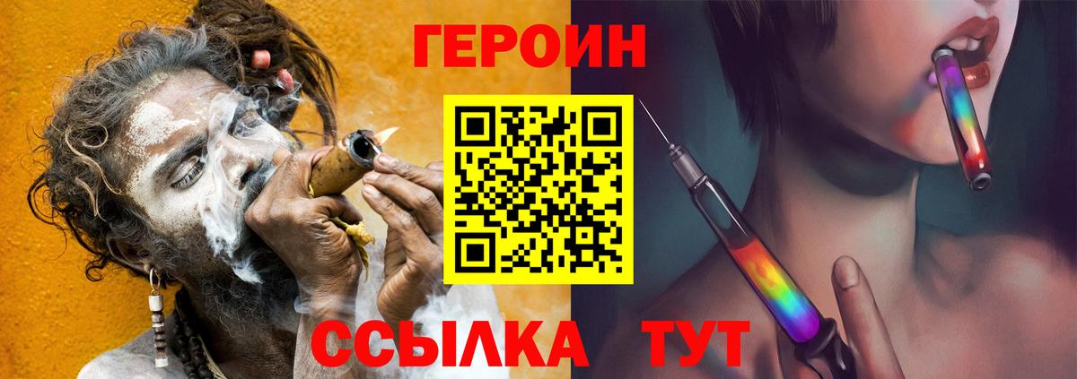 ГЕРОИН Афган Ростов-на-Дону