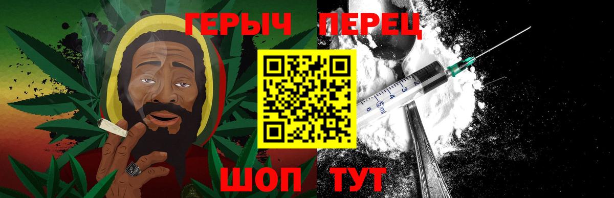 ГЕРОИН хмурый  Вход с VPN  Ростов-на-Дону 