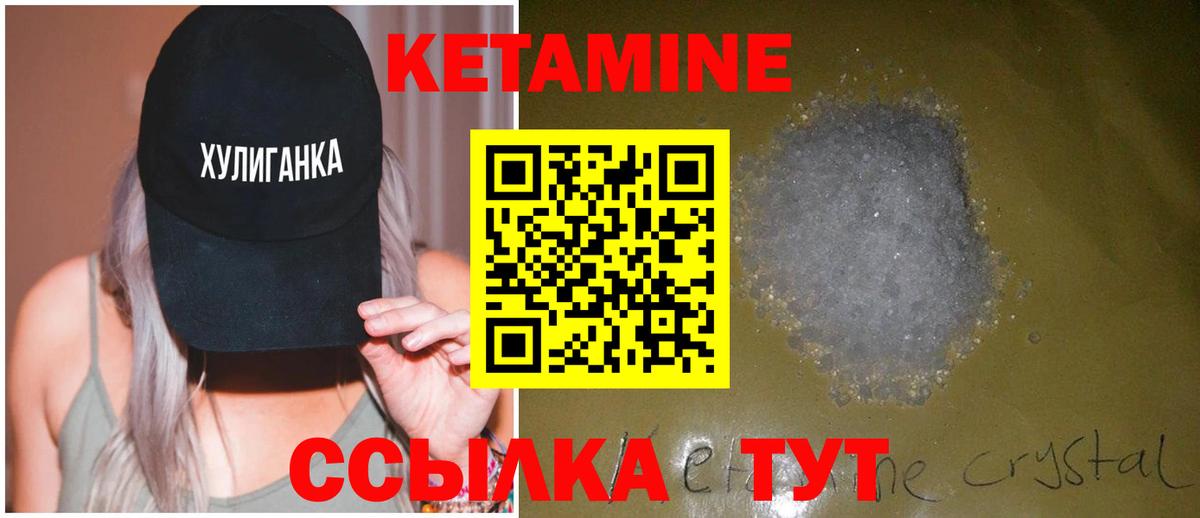 Ростов-на-Дону  Кетамин VHQ  Вход с VPN    зеркало  КЕТАМИН VHQ 