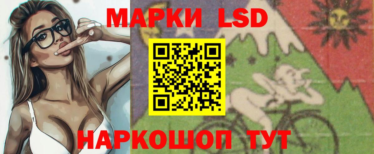LSD-25 экстази ecstasy Ростов-на-Дону