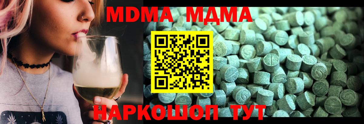 MDMA crystal Ростов-на-Дону