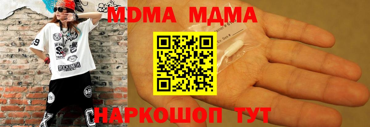 МДМА молли  МДМА кристаллы  Ростов-на-Дону  Вход с VPN 