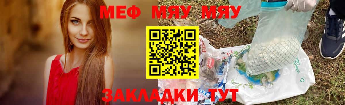 Ростов-на-Дону  МЕФ  Вход с VPN  Мефедрон VHQ  Мефедрон  МЯУ-МЯУ кристаллы 