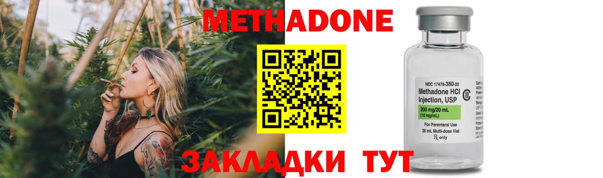 Метадон белоснежный Ростов-на-Дону
