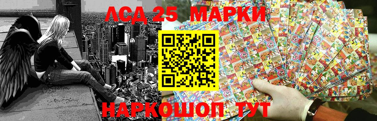 Марки 25I-NBOMe 1500мкг  Марки 25I-NBOMe 1500мкг  Наркотические марки  Ростов-на-Дону  Вход с VPN 